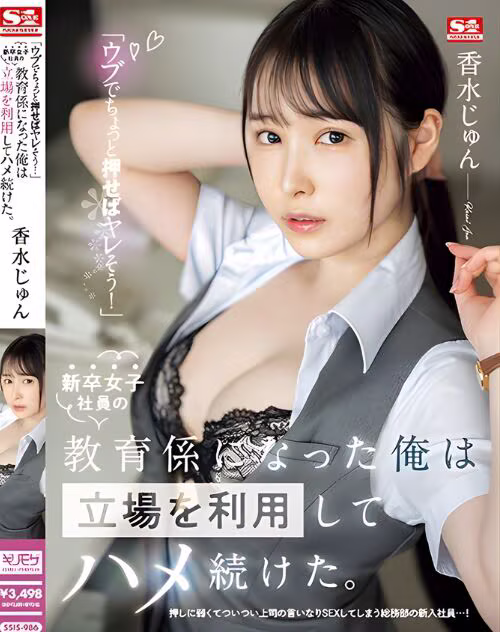 Kasui Jun
